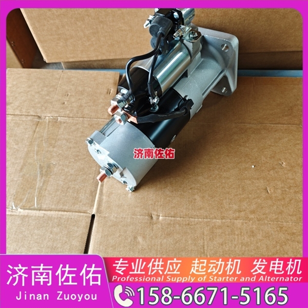 湖北QDJ2601B-P起动机VG1560090012发电机 重汽 玉柴 YCK15 上柴 D9 南京金龙 重汽 豪沃A7 MC13 柳工 潍柴WP6 徐工挖机重卡矿车潍柴WP12 沃尔沃D13 启动马达