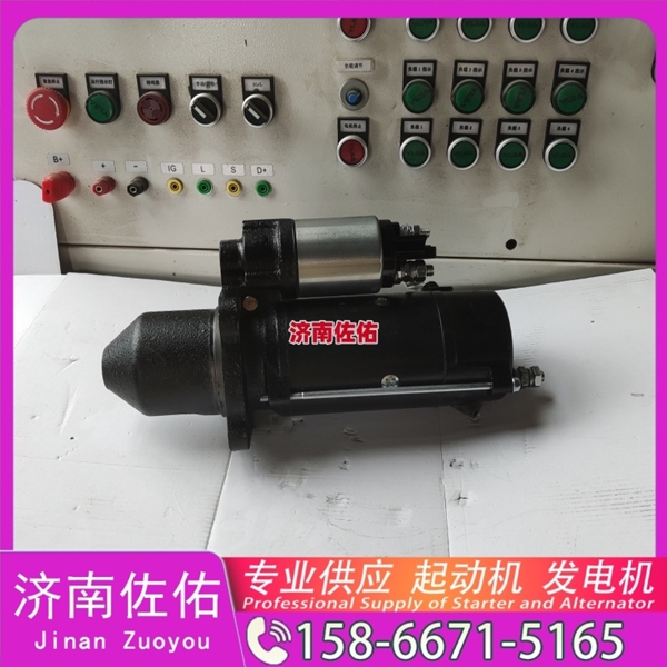 湖北6008137541起动机5288082发电机 Doosan 中国重汽 黄河X7 潍柴 WP9H 潍柴WP6/WP10 Case CE 中国重汽 船用 MC07M 重汽 豪沃MAX WP13 启动马达