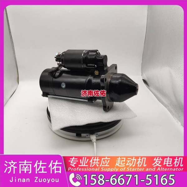 湖北QDJ2601F-P起动机JFZB1110-0102发电机 Volvo CE 配潍柴 WP6 徐工挖机重卡矿车LW500KV 徐工（XCMG）泵车 玉柴 船用 YC6L-C XG943 启动马达