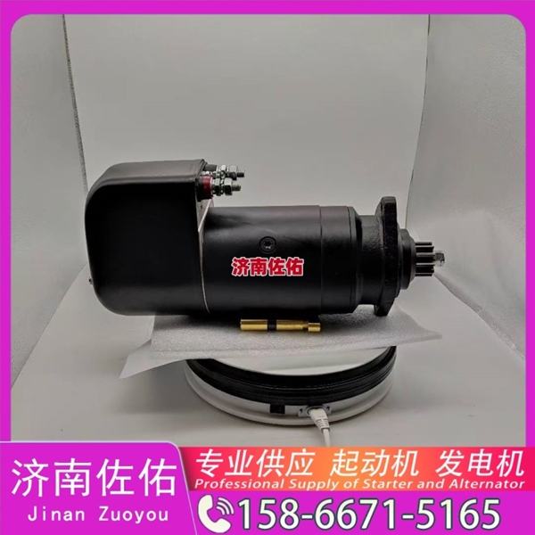 湖北5336432起动机612600090147发电机 潍柴 卡特（CAT）摊铺机 卡特 972 中国重汽 MC05 徐工挖机重卡矿车潍柴WP10 神钢 SK350 J08E 上柴 D9 启动机