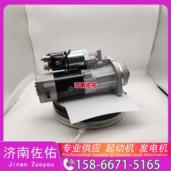 湖北起动机起动机16232117F发电机 QDJ 现代工程机械 R350LC-9 解放 虎V 4B2 潍柴 WD615 中联 久保田 收割机 PRO688Q 大柴4DW 配潍柴 WP6 启动马达