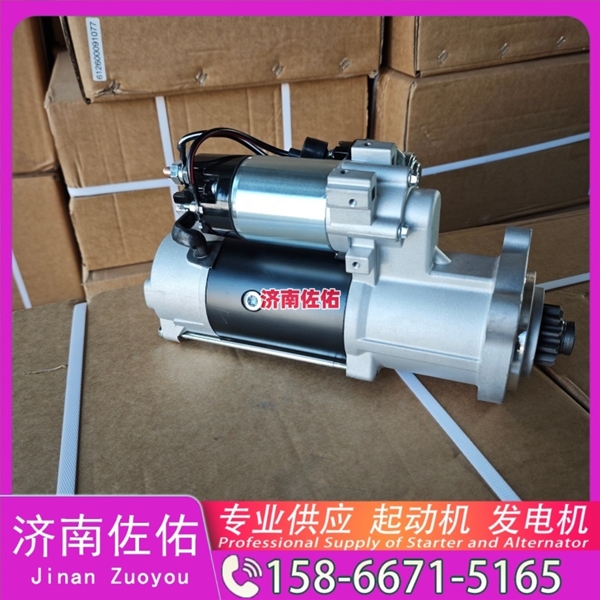 湖北0001261162起动机1-81200249-0发电机 起动机 柳工 康明斯QSB6.7 潍柴 WP15H 潍柴 WP8 中国重汽 D12D 约翰迪尔 E260 锡柴 CA6DL2 启动马达
