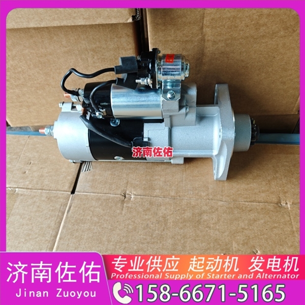 湖北0399504012起动机4094998发电机 红岩杰狮上柴 康明斯 斗山 DX215 DL06 重汽 豪瀚N5G MC07 徐工挖机重卡矿车潍柴WP6 斗山 欧马可 上柴 5H 启动马达