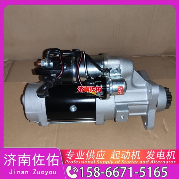 湖北612600090451起动机3701010-687/B 潍柴 发电机 SDLG L928 WP7