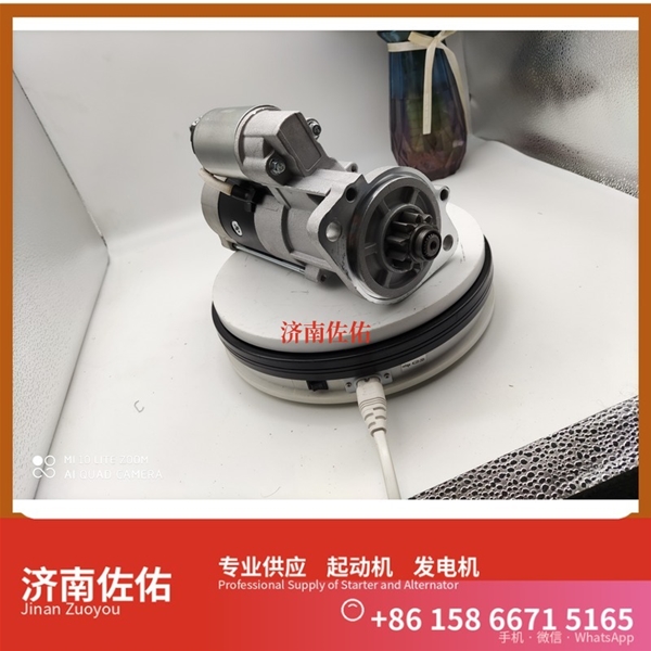 湖北VG1246090002起动机JFZ280-0300 重汽 发电机 XGMA XG918 YC6B