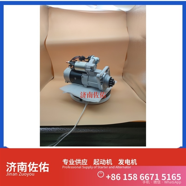 湖北VG1246090017起动机3708010-F51Q 重汽 发电机 大柴 XCMG XS143 WP6