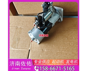 湖北QDJ2601B-P起动机VG1560090012发电机 重汽 玉柴 YCK15 上柴 D9 南京金龙 重汽 豪沃A7 MC13 柳工 潍柴WP6 徐工挖机重卡矿车潍柴WP12 沃尔沃D13 启动马达