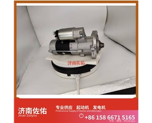 湖北T837010038起动机2128561发电机 上柴 中国重汽 MC13H 陕汽 德龙F3000 WP13 久保田｜D902 中国重汽 豪沃A7 重卡 R215 中国重汽 豪沃TX 启动马达