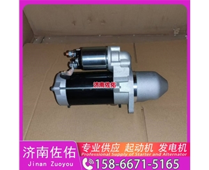 湖北28100-2665起动机VG1034090000发电机 日野 中国重汽 豪沃T7H 上柴 船用 SC7H 潍柴 船用 WP13C 柴油叉车 沃尔沃卡车 D13 上柴 解放J3轻卡 VT 启动机