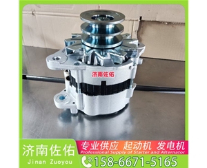 湖北61500090029J起动机3696212发电机 康明斯 潍柴 WP10H 利勃海尔 D946 中国重汽 汕德卡C7H 柳工 潍柴WP6 徐工挖机重卡矿车XR320D 玉柴YCK11 启动机