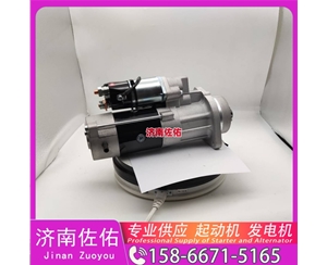 湖北起动机起动机16232117F发电机 QDJ 现代工程机械 R350LC-9 解放 虎V 4B2 潍柴 WD615 中联 久保田 收割机 PRO688Q 大柴4DW 配潍柴 WP6 启动马达