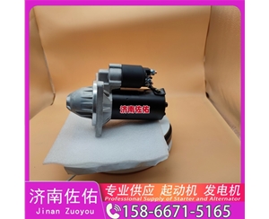 湖北612600090983起动机1001916325发电机 徐工挖机重卡矿车潍柴WP4 现代工程机械 R480LC-9 R520 上柴 5H 锡柴 CA4DK 上柴 7H 上柴 D6114 启动马达