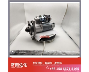 湖北64.26201-7001起动机4973876X发电机 康明斯 沃尔沃工程机械 D13 上柴 D9 凯斯 康明斯QSL9 重汽 豪瀚N7G MC07 潍柴动力 潍柴 船用 WP13C 启动机