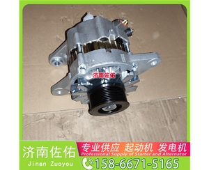 湖北01183239起动机8600504发电机 玉柴YC6L 潍柴 WP9H 徐工（XCMG）汽车起重机 玉柴 YC6MK 徐工（XCMG）车 潍柴 WP10 潍柴 船用 WP4C Atego 启动机