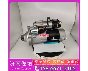 湖北T400268起动机D13SA-3701100发电机 大柴 BF6M2012 柳工 上柴 SC10E 山推 潍柴WP13 中国重汽 豪沃A7 玉柴 YCK08 中国重汽 汕德卡G7 YCK09 启动机