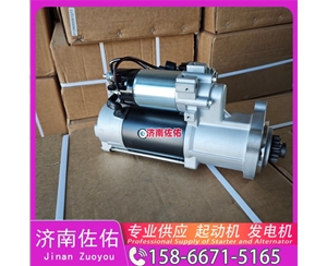 湖北0001261162起动机1-81200249-0发电机 起动机 柳工 康明斯QSB6.7 潍柴 WP15H 潍柴 WP8 中国重汽 D12D 约翰迪尔 E260 锡柴 CA6DL2 启动马达