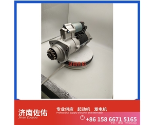 湖北21103722起动机61200090043发电机 沃尔沃工程机械 EC350D John Deere 山推SD32/DH17 上柴 D9 大运重卡 柳工（LiuGong）平地机 汽车起重机 启动马达