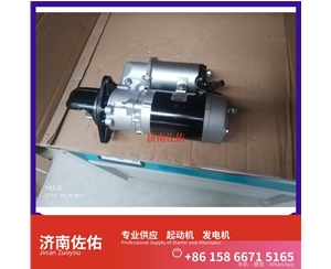 湖北A70-3708010起动机1003877801 玉柴 发电机 潍柴 SDLG L933 WP7