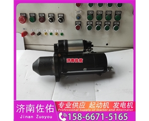 湖北612600090806起动机D11—102—30 潍柴 上柴 Dayun Light 风景系列 ISF3.8 发电机