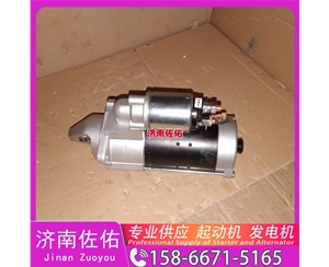 湖北612600091037启动机5801655187 红岩 发电机 XCMG L918 WP10
